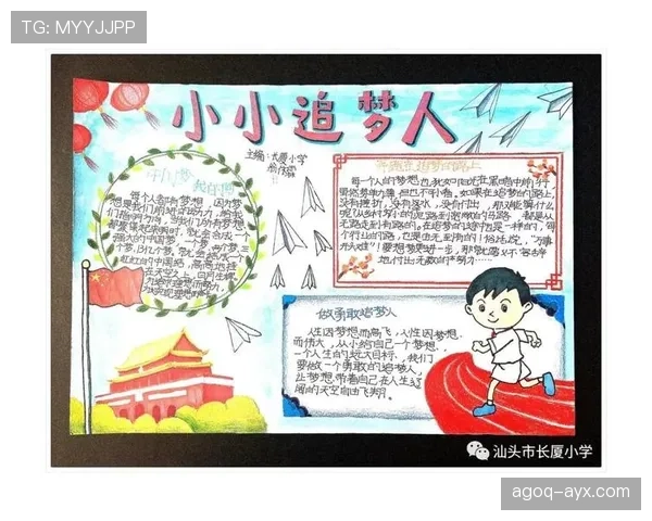 罗德里呼吁青年以偶像为榜样，积极追梦传递社会正能量