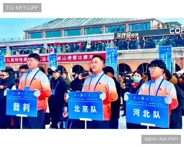 特奥赛季精彩启幕，运动员稳健发挥彰显团结精神